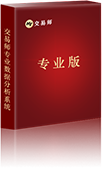 交易师专业数据分析系统-点击查看详情